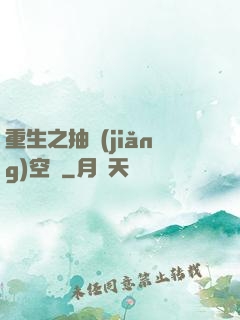重生之抽獎(jiǎng)空間