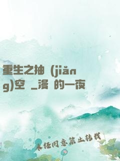 重生之抽獎(jiǎng)空間