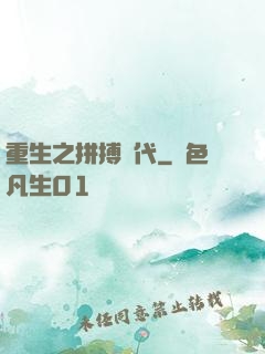 重生之拼搏時代