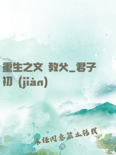 重生之文娛教父