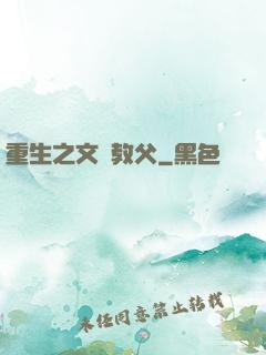 重生之文娛教父