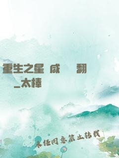 重生之星際咸魚艦長翻盤記