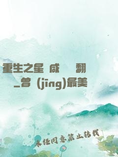 重生之星際咸魚艦長翻盤記