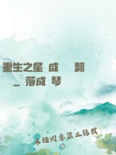 重生之星際咸魚艦長翻盤記