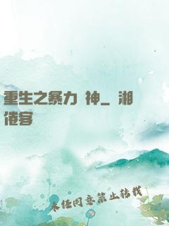 重生之暴力藥神