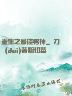重生之最佳男神
