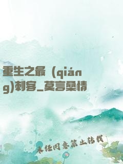 重生之最強(qiáng)刺客