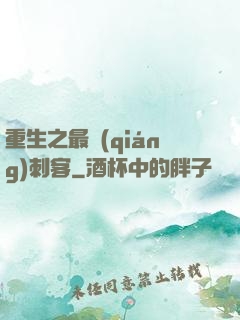 重生之最強(qiáng)刺客