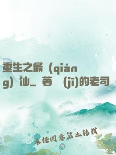 重生之最強(qiáng)劍仙