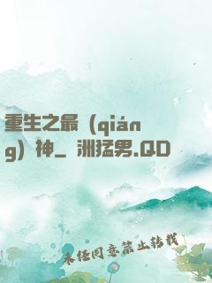 重生之最強(qiáng)劍神