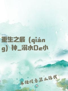 重生之最強(qiáng)劍神