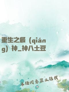 重生之最強(qiáng)劍神