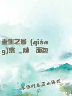 重生之最強(qiáng)宗師