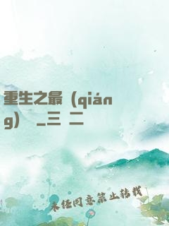 重生之最強(qiáng)盜賊