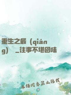重生之最強(qiáng)盜賊