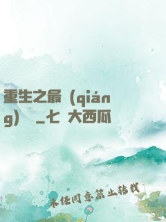 重生之最強(qiáng)靈劍