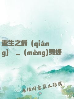 重生之最強(qiáng)靈劍