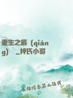重生之最強(qiáng)靈劍