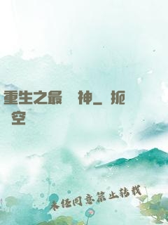 重生之最強劍神