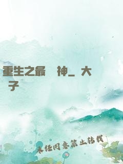 重生之最強劍神