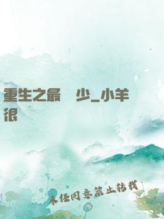 重生之最強棄少