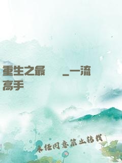 重生之最強盜賊