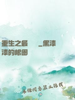 重生之最強盜賊