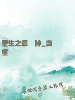 重生之最強藥神