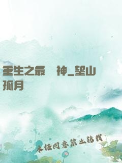 重生之最強藥神