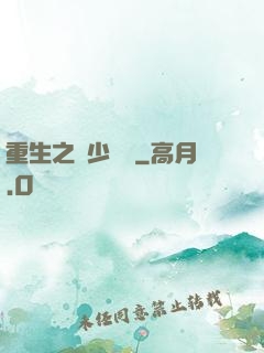 重生之棄少歸來