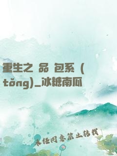 重生之極品紅包系統(tǒng)