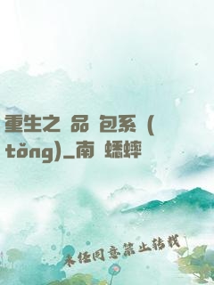 重生之極品紅包系統(tǒng)