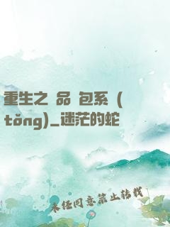 重生之極品紅包系統(tǒng)