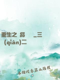 重生之極品鑒寶師