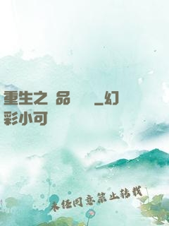 重生之極品鑒寶師