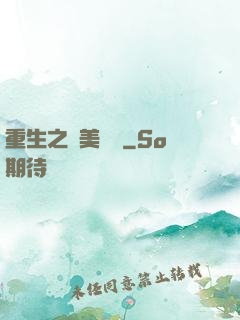 重生之歐美縱橫