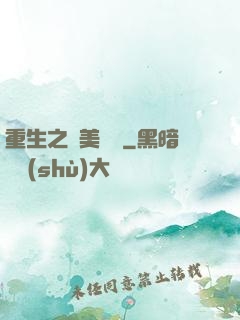 重生之歐美縱橫