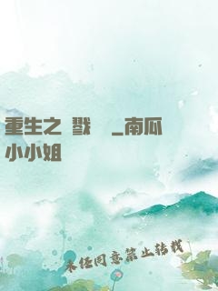 重生之殺戮縱橫