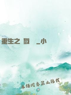 重生之殺戮縱橫