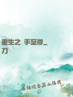 重生之殺手至尊