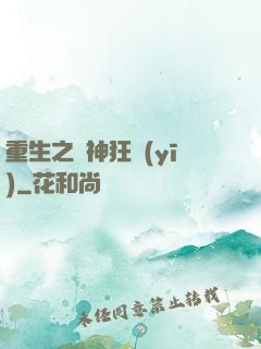 重生之殺神狂醫(yī)