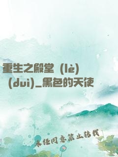 重生之殿堂樂(lè)隊(duì)