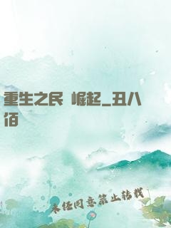 重生之民謠崛起
