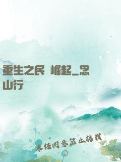 重生之民謠崛起
