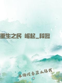 重生之民謠崛起