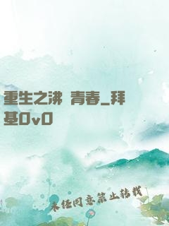 重生之沸騰青春