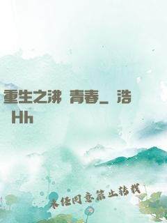 重生之沸騰青春