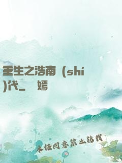 重生之浩南時(shí)代