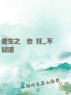 重生之烏龜也瘋狂