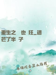 重生之烏龜也瘋狂